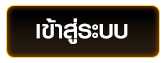 สมัคร spinix